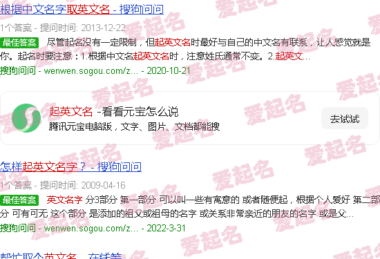 起英文名可以自己随意组合吗 - 起英文名