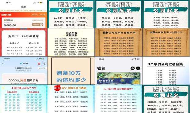 北京企业名称大全 - 企业名称大全 最新版