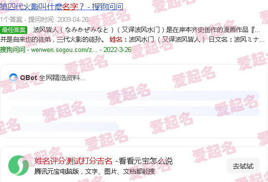 姓名评分测试打分三藏 - 姓名评分测试打分吉名