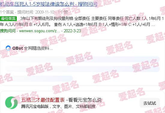 五格三才最佳配置表雷姓 - 五格三才最佳配置表