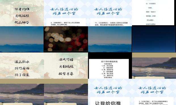 四个字的网名爱情 - 四个字的网名