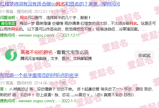 高雅不俗的群名青春 - 高雅不俗的群名