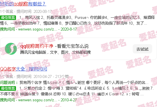 qq昵称简约干净男 - qq昵称简约干净