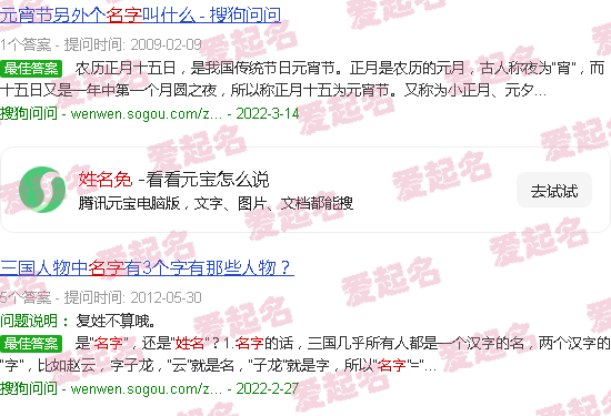 姓名免费起名大全2023年 - 姓名免费起名大全简单