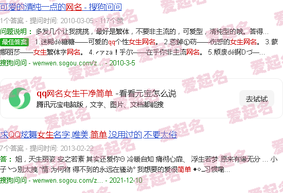 qq网名女生干净简单两个字 - qq网名女生干净简单