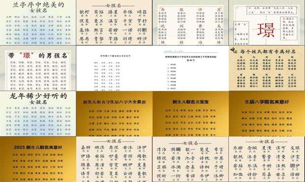 姓名免费起名大全2023年 - 姓名免费起名大全简单