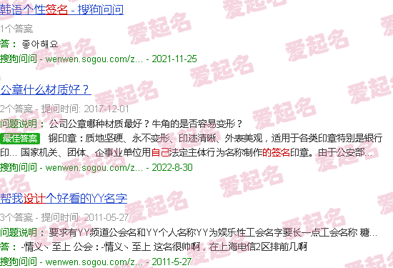 设计自己的签名姓名 - 设计自己的签名免费版