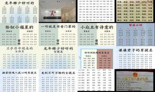 小宝宝起名字大全女孩 - 小宝宝起名字大全免费