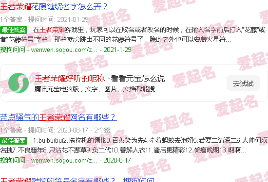 王者荣耀好听的皮肤名字 - 王者荣耀好听的昵称