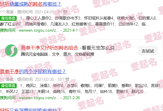 简单干净的壁纸图片 - 简单干净又好听的网名组合