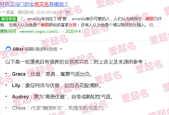 女孩漂亮有涵养的名字带家字 - 女孩漂亮有涵养的英文名