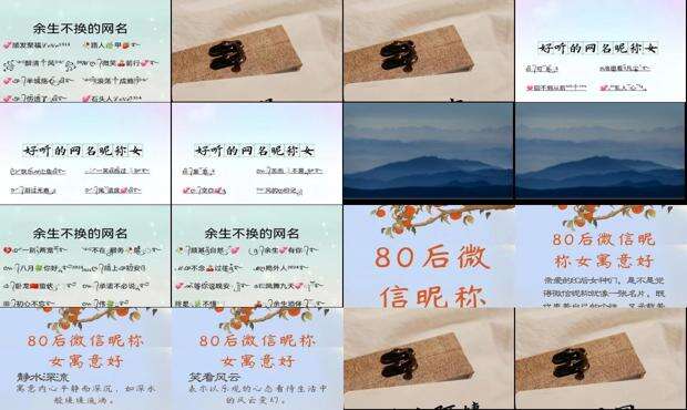 80后气质昵称女阳光向上 - 80后气质昵称