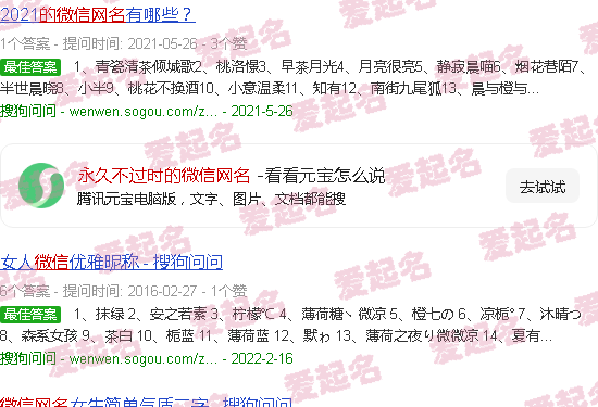 不过时的微信名 - 永久不过时的微信网名