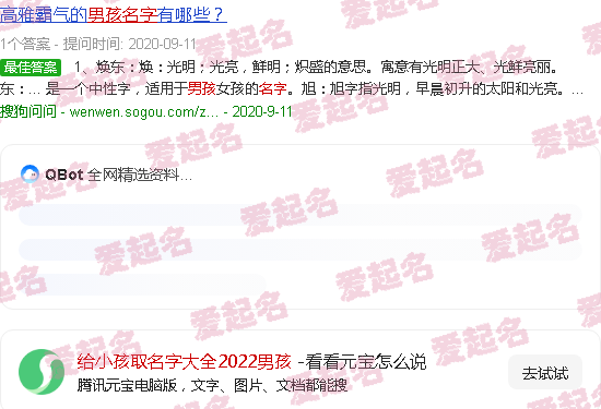 给小孩取名字大全姓王 - 给小孩取名字大全2022男孩