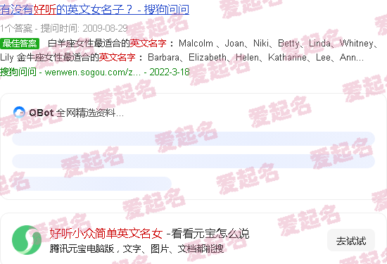 好听小众简单英文名 - 好听小众简单英文名女