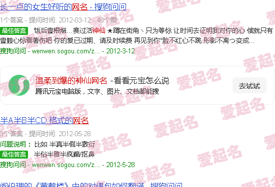 温柔到爆的神仙情侣头像 - 温柔到爆的神仙网名