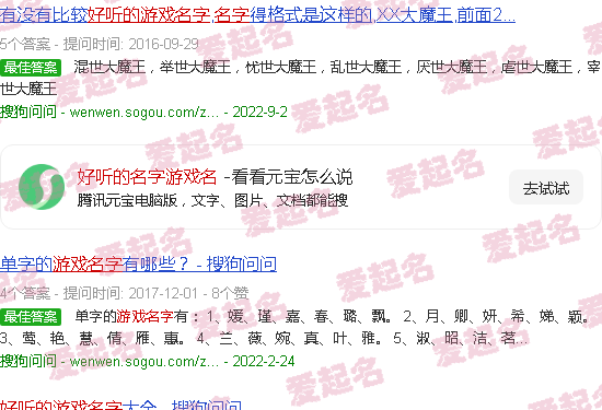 好听的名字游戏ID英文 - 好听的名字游戏名