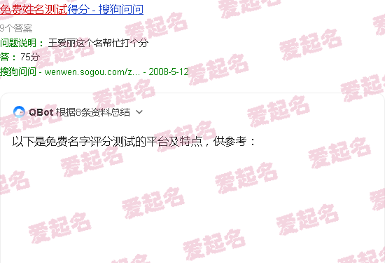 姓名测试打分准吗 - 名字评分测试打分免费