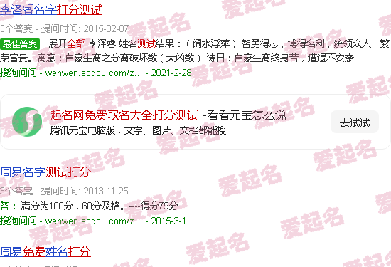 太极鱼起名网免费取名 - 起名网免费取名大全打分测试