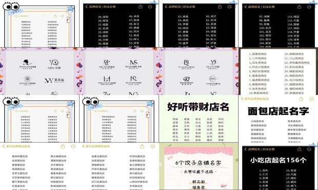 简单好听的字 - 简单好听的店铺名字