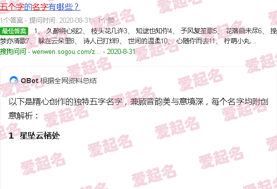 5个字独特好听的网名女 - 5个字独特好听名字