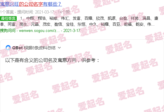 有含义的公司名字大全参考电商公司 - 有含义的公司名