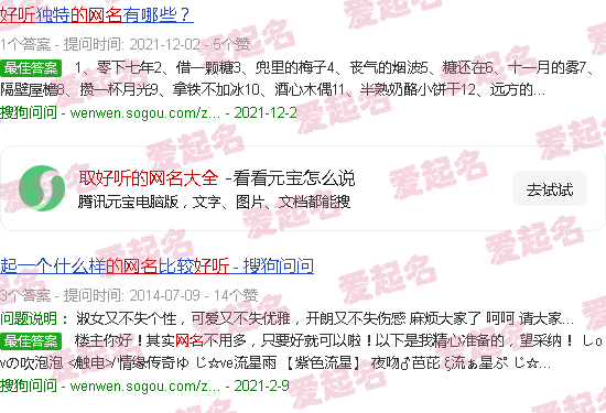 想取个好听点的网名 - 取好听的网名大全