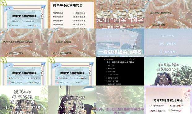 温柔到爆的神仙情侣头像 - 温柔到爆的神仙网名