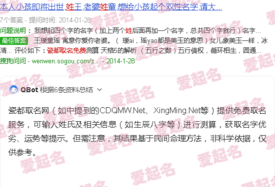 瓷都取名网免费 姓名测试 - 瓷都取名网免费取名 姓名测试