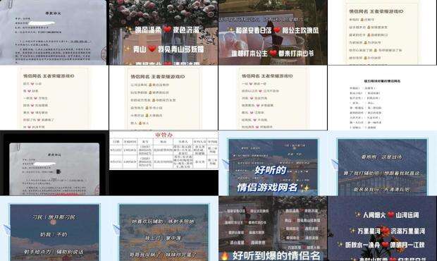 情侣名有什么好听的游戏名字 - 情侣名字游戏情侣专用