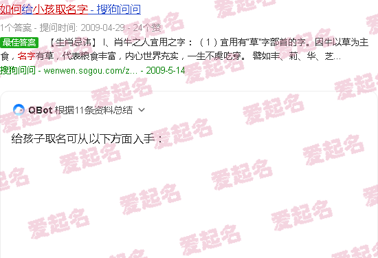 孩子怎么取名字女孩 - 孩子怎么取名字最好