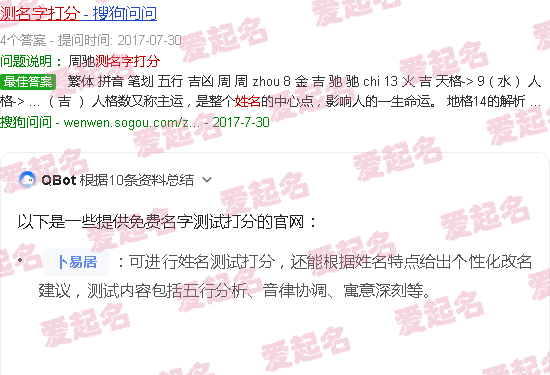 姓名评分测试打分免费 - 名字测试打分免费测试官网