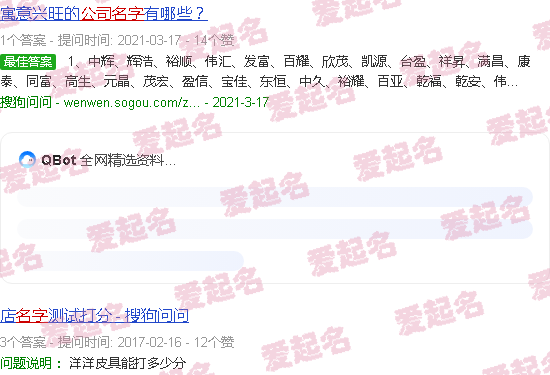 公司名称测分免费 - 公司名称八字测吉凶