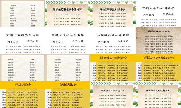 名称大全简单大气网名 - 名称大全简单大气