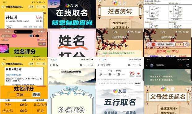 瓷都起名网免费取名测试打分 - 取名测试打分