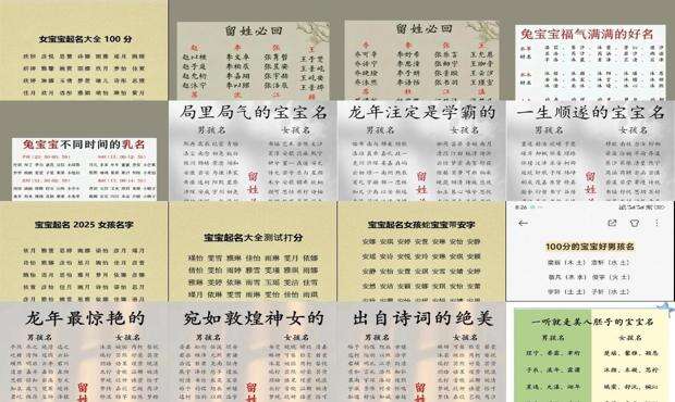 宝宝起名100分免费版 - 宝宝起名100分好名