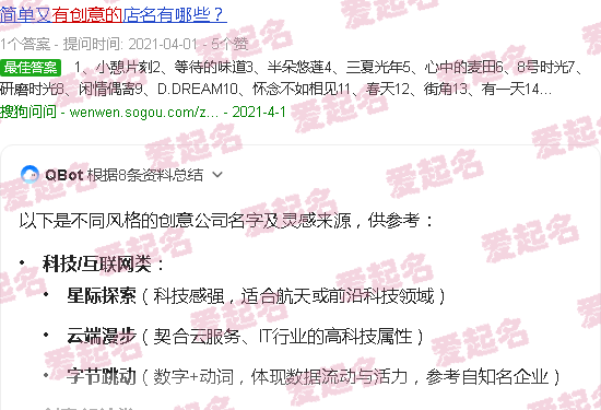有创意的公司名关键字有哪些 - 有创意的公司名字
