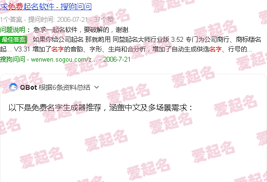 名字设计免费生成 - 免费名字生成器