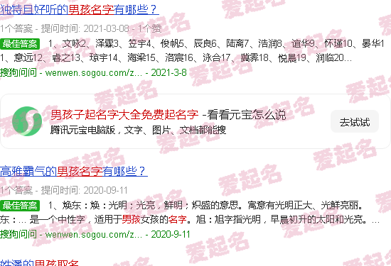 男孩子起名字大全2024免费 - 男孩子起名字大全免费起名字