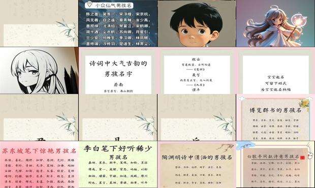 有诗意的男孩名字带云 - 有诗意的男孩名字