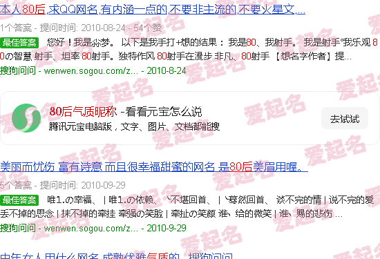 80后气质昵称女阳光向上 - 80后气质昵称