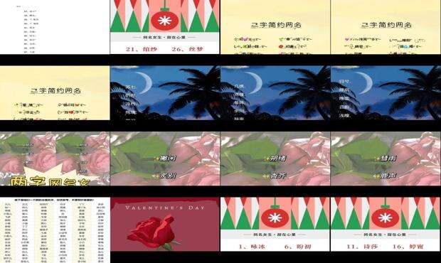 两个字网名好听又吸引人繁体字 - 两个字网名好听又吸引人