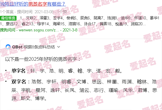 2020小孩子名字大全男 - 小孩姓名大全男孩名字