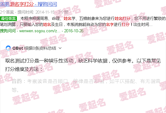 瓷都起名网免费取名测试打分 - 取名测试打分