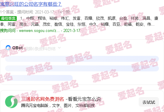 三通起名网免费测名2023最新版 - 三通起名网免费测名