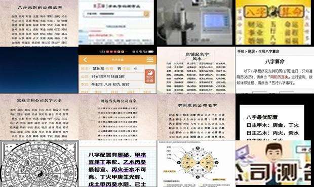 公司名称测分免费 - 公司名称八字测吉凶