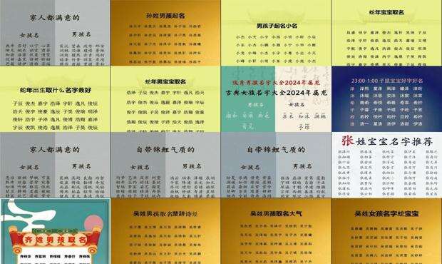 婴儿起名字什么好听 - 婴儿起名字大全免费男孩儿