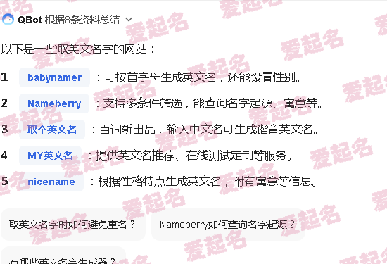 取英文名字的网站 - 取英文名字的网站