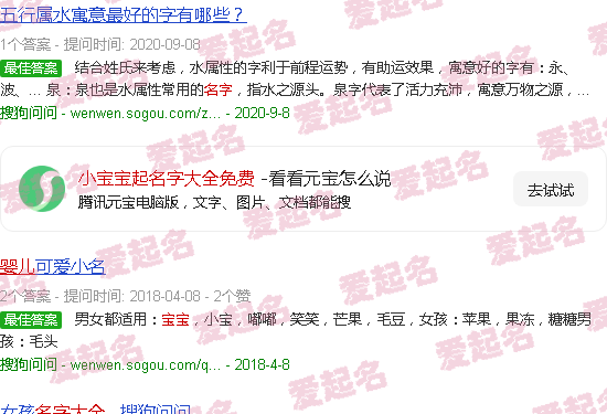 小宝宝起名字大全女孩 - 小宝宝起名字大全免费