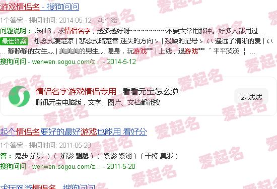 情侣名有什么好听的游戏名字 - 情侣名字游戏情侣专用